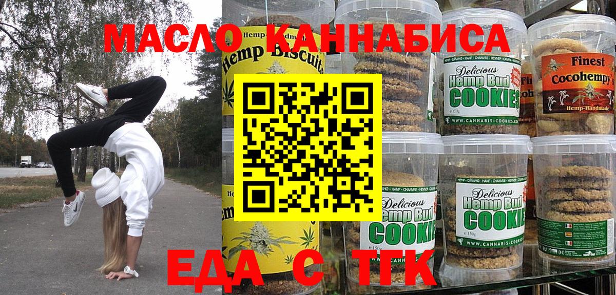 Выборг  Cannafood конопля  Вход с VPN 