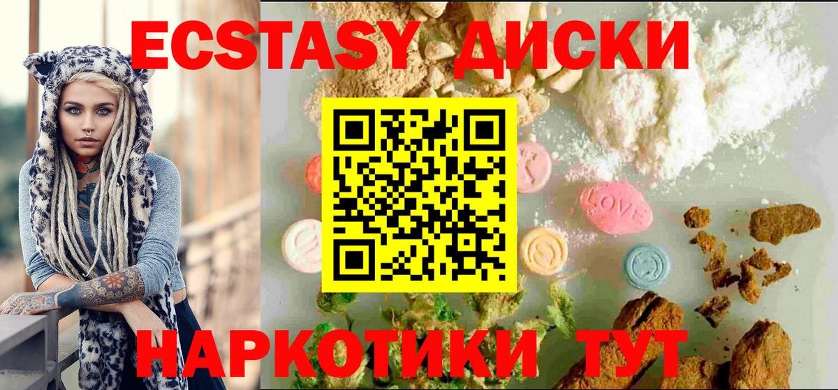 Выборг  ЭКСТАЗИ XTC  Ecstasy  Вход с VPN 