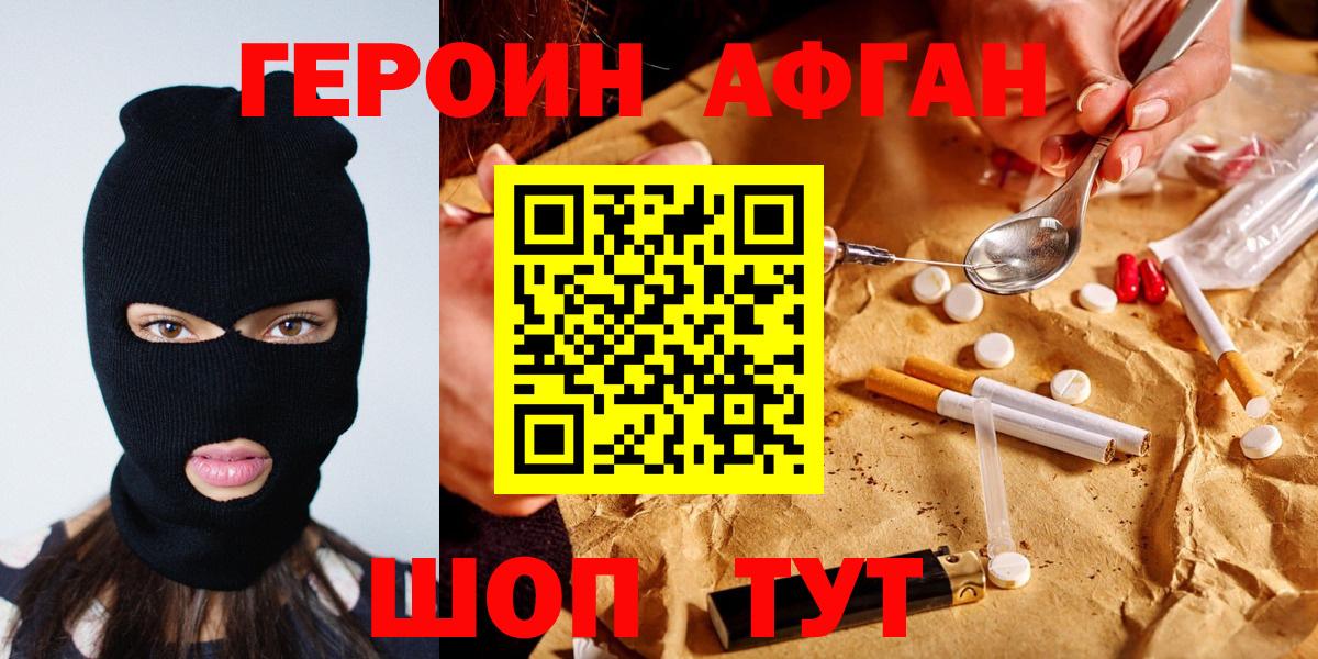 Выборг  Героин афганец  Вход с VPN 