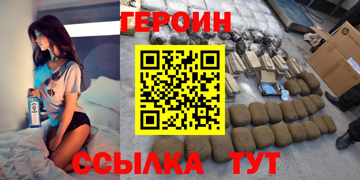ГЕРОИН Heroin Выборг