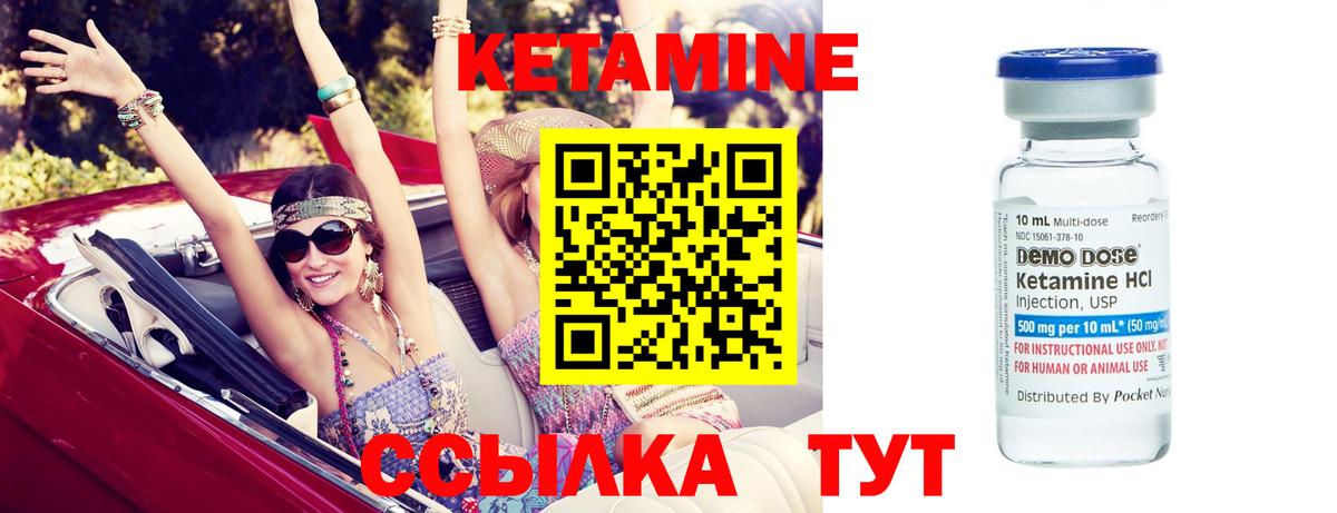 Выборг  КЕТАМИН VHQ  Вход с VPN 
