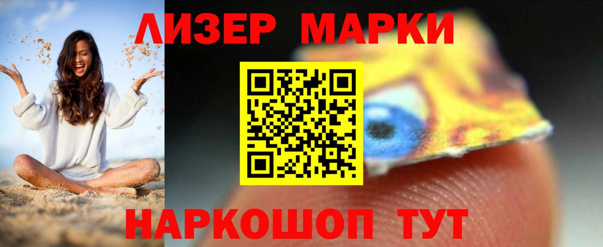 LSD-25 экстази кислота Выборг