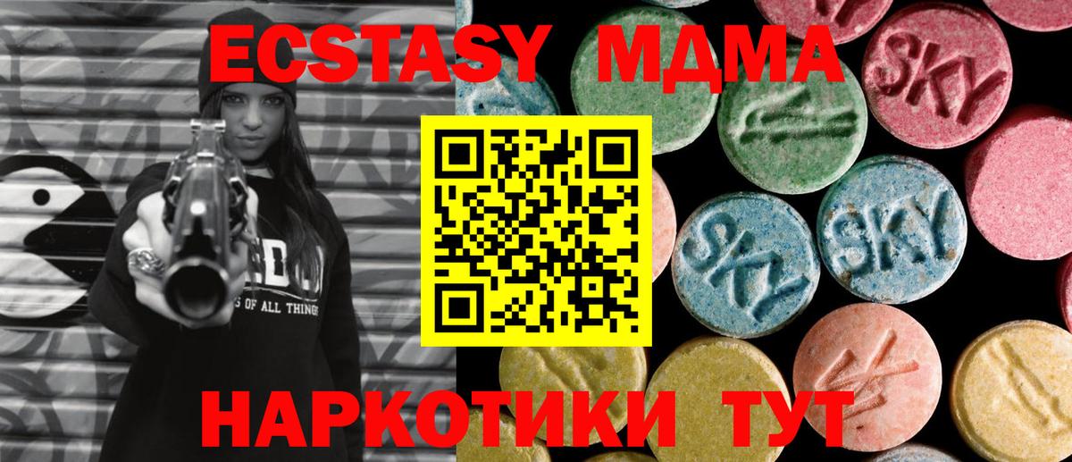 МДМА кристаллы Выборг
