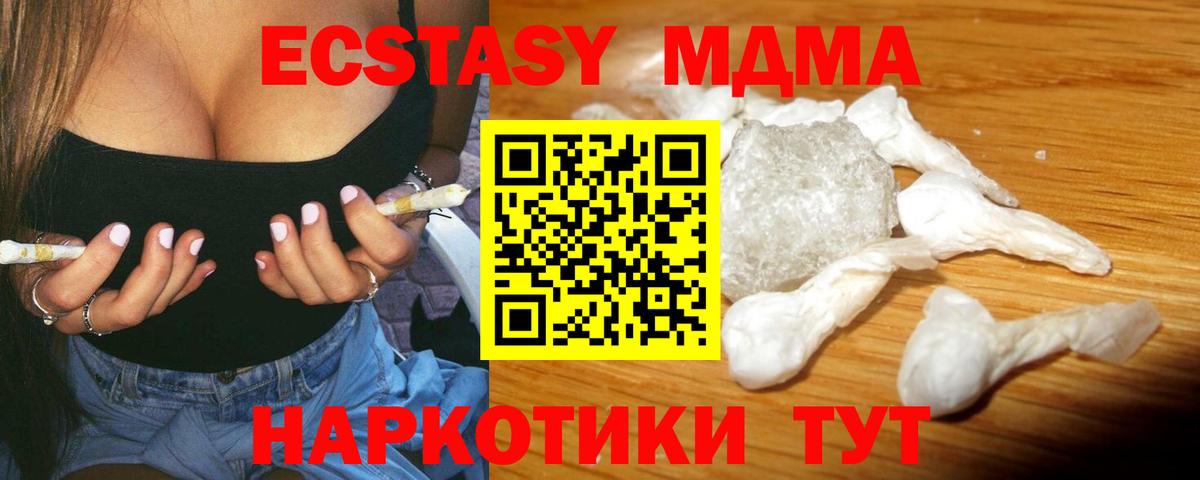 Выборг  МДМА VHQ  MDMA  Вход с VPN 