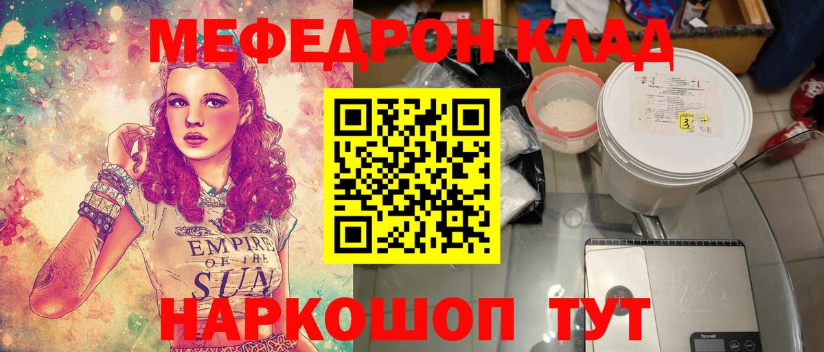 МЕФ мука  МЯУ-МЯУ mephedrone  Меф  Выборг  Меф  Вход с VPN 
