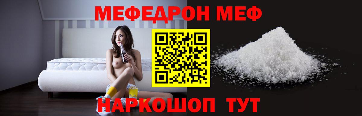 Мефедрон  Выборг