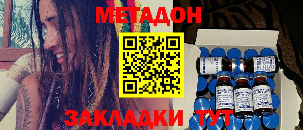 Выборг  МЕТАДОН methadone  Вход с VPN 