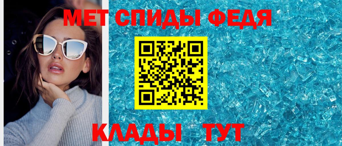МЕТАМФЕТАМИН Декстрометамфетамин 99.9% Выборг