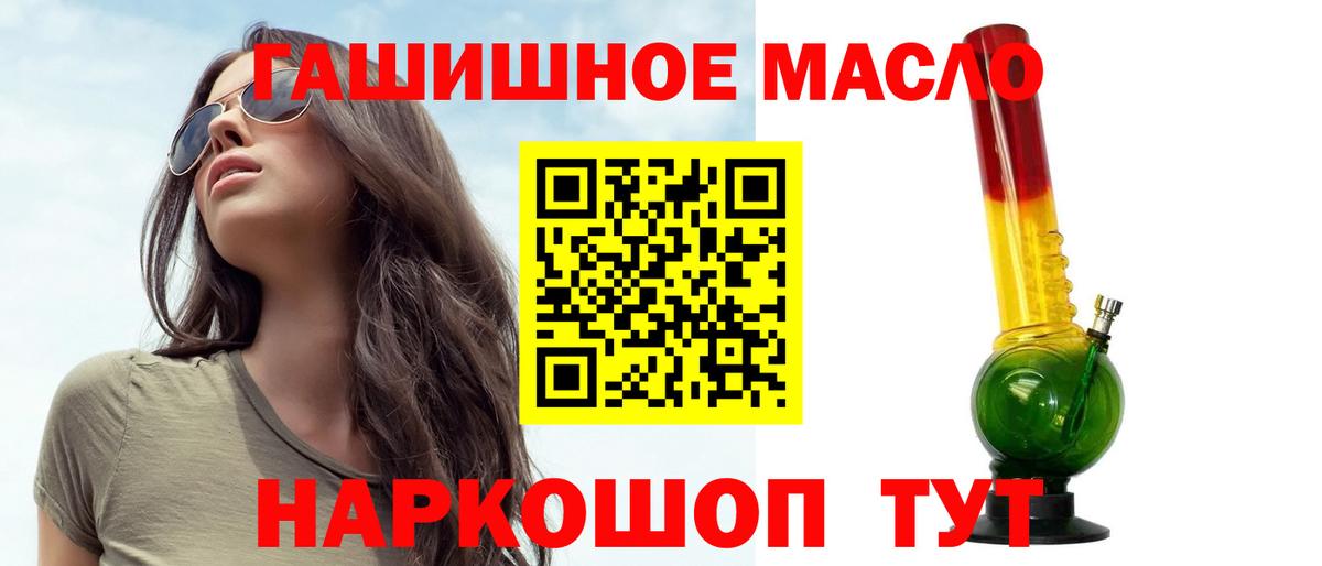 Дистиллят ТГК THC oil Выборг