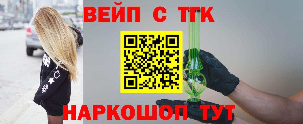 продажа наркотиков  Дистиллят ТГК концентрат  Выборг  Вход с VPN  Дистиллят ТГК жижа 